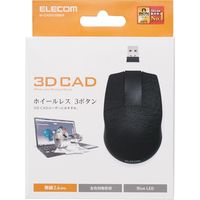 3D CAD向け ワイヤレスマウス 3ボタン 無線 2.4GHz 黒 M-CAD01DBBK エレコム 1個