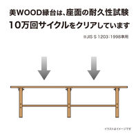 タカショー 美WOOD 縁台 150 ナチュラルウッド BEW-JB15NW 1台