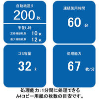 A4オートフィード ミニクロスカットシュレッダー（32L/最大200枚セット）AS152CMW　オーロラジャパン（AURORA）