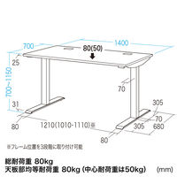 サンワサプライ e電動昇降デスク 平机 幅1400×奥行700×高さ1150mm ホワイト ERD-E14070W 1台（直送品）