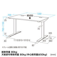 サンワサプライ e電動昇降デスク 平机 幅1300×奥行700×高さ1150mm ホワイト ERD-E13070W 1台（直送品）