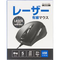 有線マウス　5ボタン　中型サイズ　レーザー　MA-LS173BK　サンワサプライ　1個（直送品）