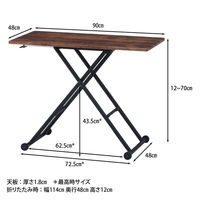 不二貿易 ナビアシリーズ フリーテーブル 幅900×奥行480×高さ120～700mm ブラウン/ブラック 14654 1台（直送品）