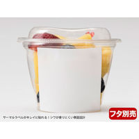 リスパック サラダ・フルーツ容器 バイオカップ ハレル10-68B PABR251 1袋(50個)（直送品）