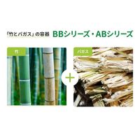 パックスタイル バガス容器 BB寿司容器 S-20 ラミ 654445 1袋(50個)（直送品）