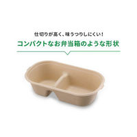 パックスタイル バガス容器 BB楕円ボウル 230-130-2 650231 1袋(50個)（直送品）