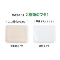 パックスタイル バガス容器 WB弁当 23-17E ラミ 653878 1袋(50個)（直送品）