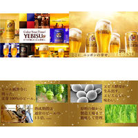 ビール 宴会セット ビール飲み比べ  4種飲み比べ 350ml×24本セット(4種×各6本) セット 缶ビール