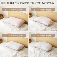 西川とLOHACOが考え枕カバー 椿オイル配合 ピンク （枕サイズ68×43cmまで対応） オリジナル　1セット（10枚） オリジナル