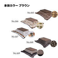 栓柄転写　コタツ幅120(2点セット)[UKKN0152MOBRN:1/UKKN0168FABLK:1]【ブラウン168】（直送品）