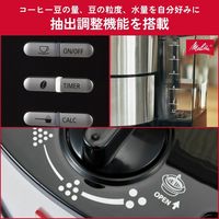 メリタジャパン アロマフレッシュ(10杯用) AFT1022-1B 1台