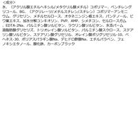 3650　リキッドアイライナー　ブラウンブラック 93675