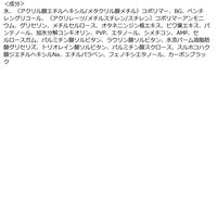 3650　リキッドアイライナー　ブラック 936755