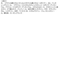 3650　リキッドアイライナー　カーキ 936758