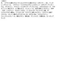 3650　リキッドアイライナー　グレー 936757