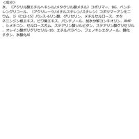 3650　リキッドアイライナー　ホワイト 936760