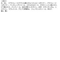 3650　リキッドアイライナー　シアーブラウン 936761