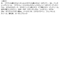 3650　リタッチアイライナー　ブラウン 936764