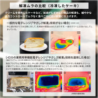 シロカ 業務用電子レンジ SX-23DB151S