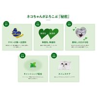 モンプチ クリスピーキッス 猫 総合栄養食 贅沢チキン味 24g 3袋 キャットフード おやつ