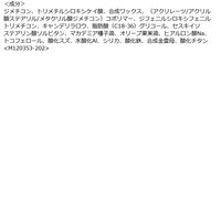 インテグレート スナイプジェルL S BR520 0.07g