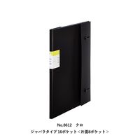 キングジム クリアーファイル カキコ ジャバラタイプ クロ 16ポケット A4タテ 8612-BK 1冊