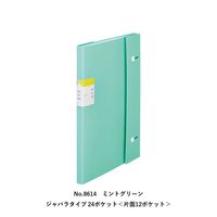 キングジム クリアーファイル カキコ ジャバラタイプ ミント 24ポケット A4タテ 8614-MG 1冊