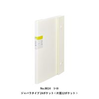 キングジム クリアーファイル カキコ ジャバラタイプ シロ 24ポケット A4タテ 8614-W 1冊