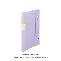 キングジム クリアーファイル カキコ ジャバラタイプ ラベンダー 24ポケット A4タテ 8614-LA 1冊