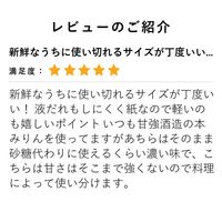 日の出 純国産純米本みりん500ml 3本 紙パック キング醸造