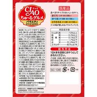 （バラエティパック）いなば CIAO チャオ ちゅーるグルメ 猫 国産（14g×60本）3個 ちゅ～る キャットフード 猫用 おやつ