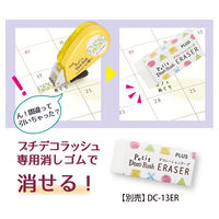 【アウトレット】【Goエシカル】訳あり プラス デコレーションテープ プチデコラッシュ 太幅 背中をかきあうおじさん 1セット（5個入）