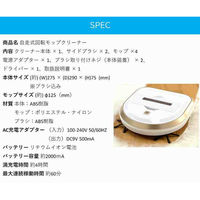 谷村実業株式会社 自走式回転モップクリーナー TAN-195 1個（直送品）