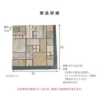 谷村実業株式会社 防草シート付き天然石マット　４枚組　石畳調 TAN-937-4(R) 1個（直送品）
