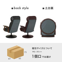 【軒先渡し】萩原 オットマン付き高座椅子 ブラウン LZ-4719BR 1台（直送品）