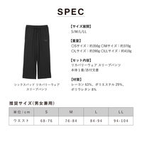 SIXPAD（シックスパッド） Recovery Wear Sleep Pants ブラック S MTG