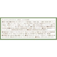 【ワゴンセール】たっぷりチョコがけラスク12枚入り（ミルク6枚・抹茶6枚） 1箱 オールハーツカンパニー チョコレート