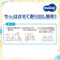 ムーニー 母乳パッド プレミアム 1パック（108枚入）