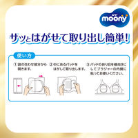 ムーニー 母乳パッド 贅沢プレミアム 1パック（102枚入）