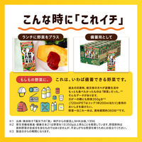 カゴメ 野菜一日これ一本 200ml 1セット（96本）【野菜ジュース】