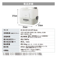 アイリスオーヤマ ポータブルウォッシャー JPW-T81-W/H 1台