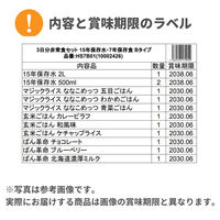 ピースアップ 3日分非常食Bセット 15年保存水・7年保存食 HS7B01 10002426 1セット