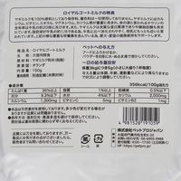 ヤギミルク オランダ産 ロイヤルゴートミルク 無添加 大容量パック スプーン付き 150g 1袋 犬猫用
