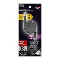 USB Type-Cケーブル 0.8m コード巻き取り USB3.2Gen2 USB（A）[オス] - USB（C）[オス] 1本