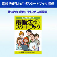 アイ・オー・データ機器 電子帳簿保存用外付ブルーレイドライブ 電帳法アプリケーション付き BRD-UT16D/M1 1台