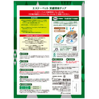 システムトイレ用 猫砂 実感消臭チップ 4L 2個 エステー