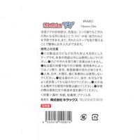 汚れ防止用 マスキングテープ 15mm×10m ホワイト 1巻 キラックス
