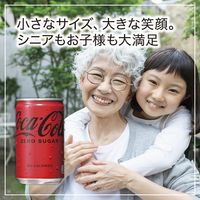 コカ・コーラゼロ 160ml 1箱（30缶入）