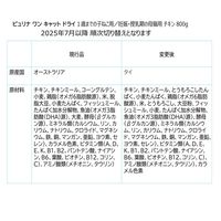 ピュリナワン 猫 子ねこ用 800g（400g×2袋）3袋 キャットフード ドライ ネスレ日本