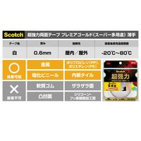 スリーエム(3M) スコッチ 超強力両面テープ プレミアゴールド スーパー多用途 薄手 平滑面用 幅19mm×長さ4m 5巻 SPU-19